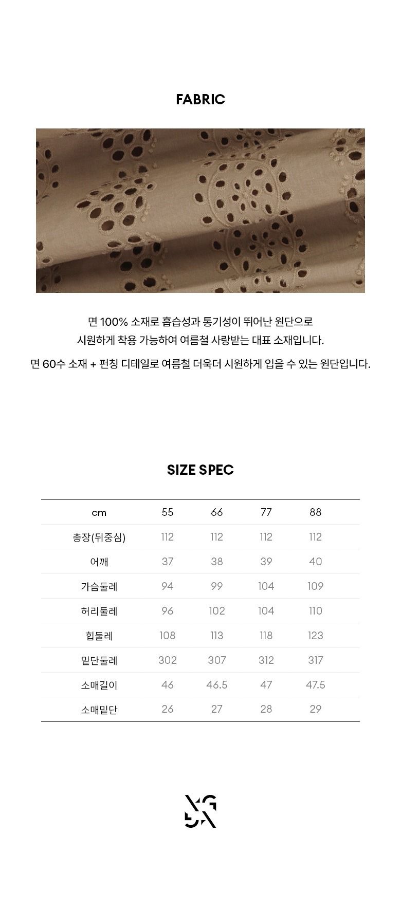 [The AtG] 더엣지 23SS 아일렛 티어드 원피스